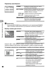 Страница 44