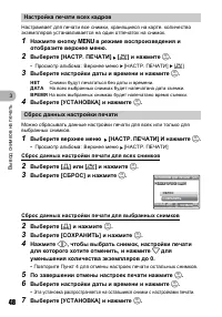 Страница 48