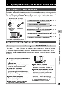 Страница 49
