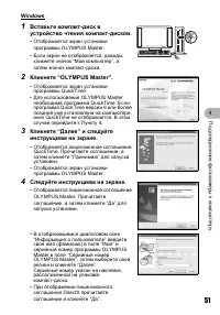 Страница 51