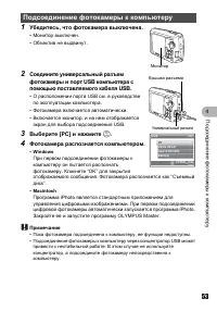 Страница 53
