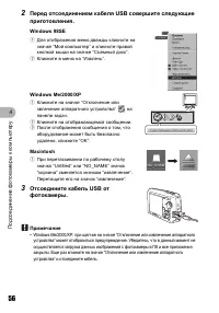 Страница 56