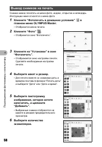 Страница 58