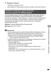 Страница 59