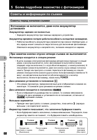 Страница 60