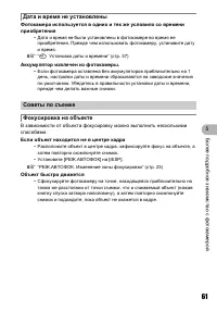 Страница 61