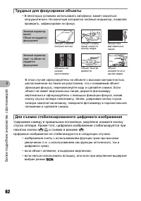 Страница 62