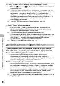 Страница 64