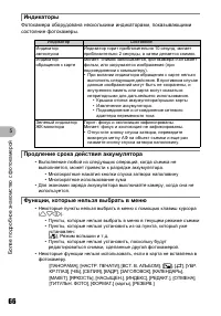 Страница 66