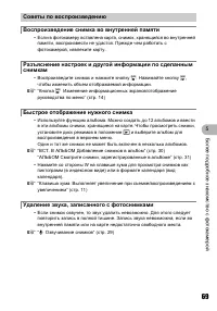 Страница 69