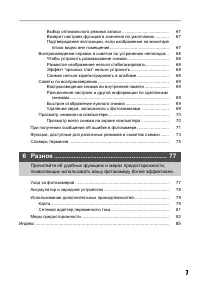 Страница 7