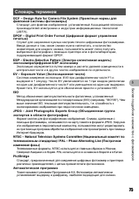 Страница 75