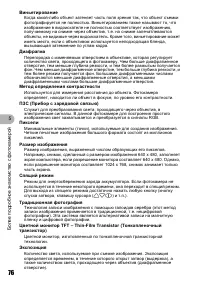 Страница 76