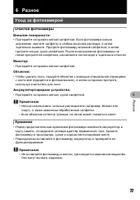 Страница 77