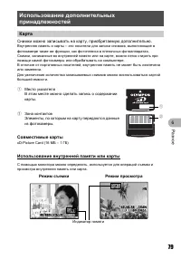 Страница 79