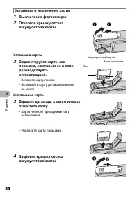 Страница 80