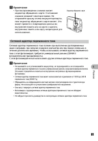 Страница 81