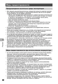 Страница 82