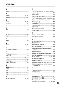 Страница 85
