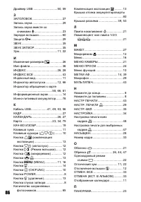 Страница 86