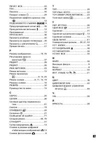 Страница 87