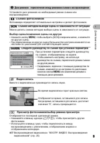 Страница 9