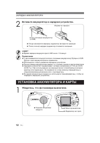 Страница 12