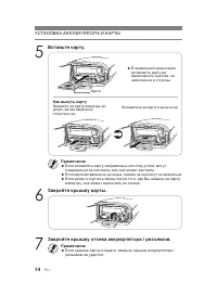 Страница 14