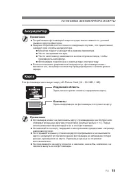 Страница 15