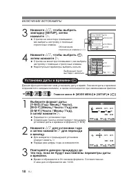 Страница 18