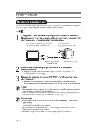 Страница 26