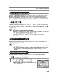 Страница 27