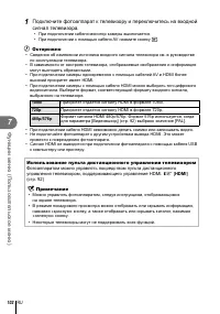 Страница 102