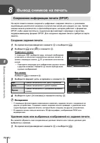 Страница 112