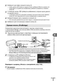 Страница 113