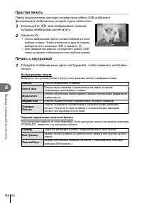 Страница 114