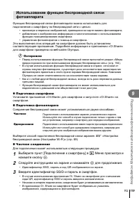 Страница 119
