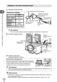 Страница 12