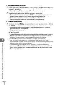 Страница 120