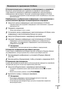 Страница 121