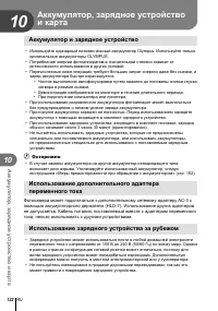 Страница 122