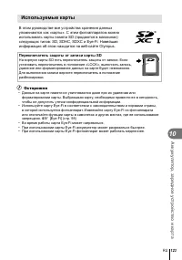 Страница 123
