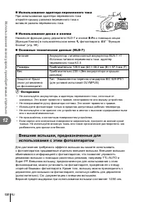 Страница 130