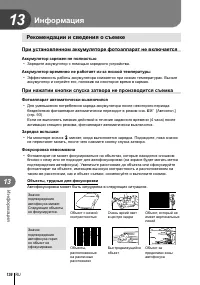 Страница 136
