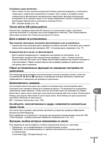 Страница 137