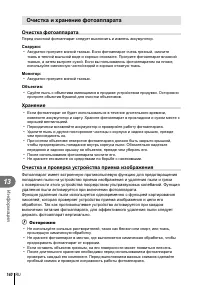 Страница 140