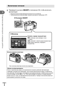 Страница 16
