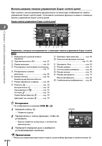 Страница 24