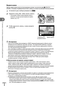 Страница 26