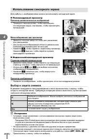 Страница 34